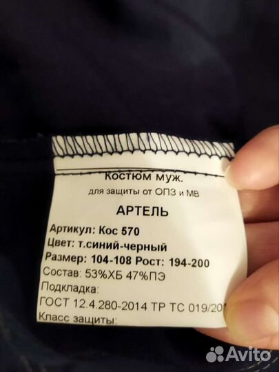 Рабочая спецодежда