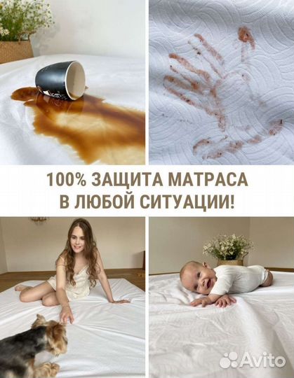 Наматрасник непромокаемый 160 200. Новый. С бортом