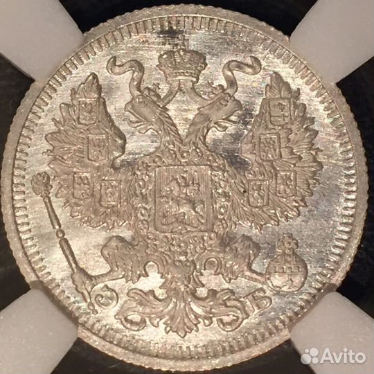 20 копеек 1911 MS65 люкс Прекрасная монета