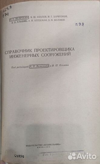 Книги по проектированию 3. Техническая литература