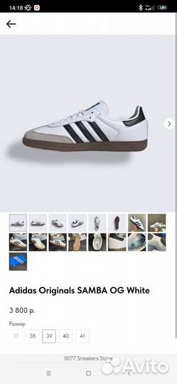 Adidas Originals samba OG White