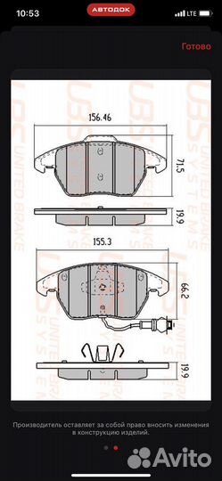 Тормозные колодки передние на volkswagen,skoda