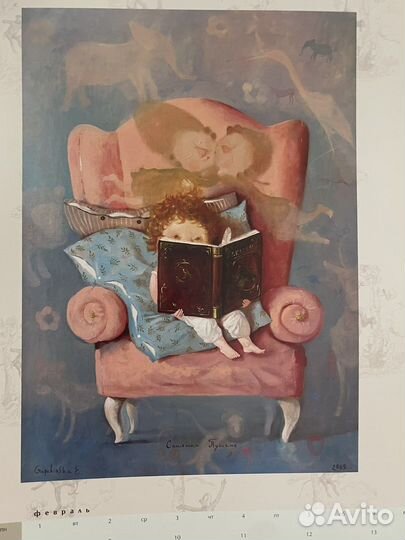 Календарь перекидной Гапчинская