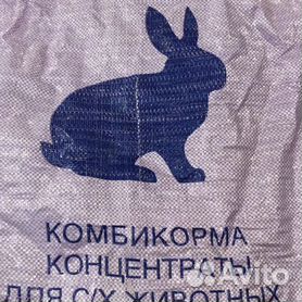 Комбикорм для кроликов от производителя по выгодным ценам
