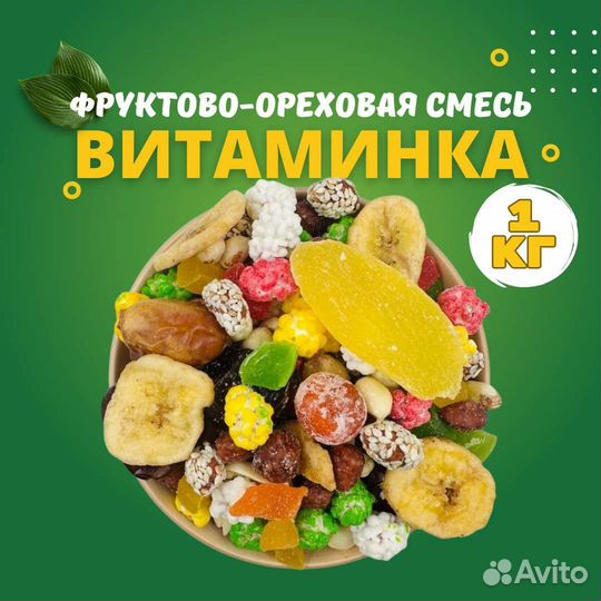 Орехи сухофрукты цукаты