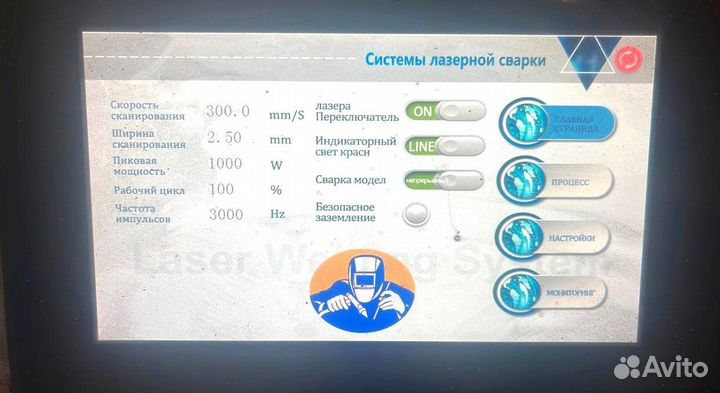 Лазерная сварка, аппарат лазерной сварки 3в1 1500