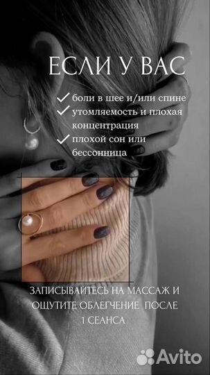 Массаж