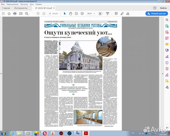 Копирайтинг, редактура и корректура текстов