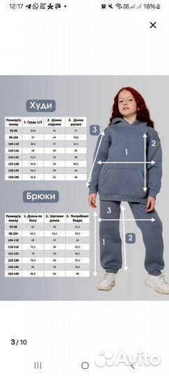 Спортивный костюм для мальчика 104-110