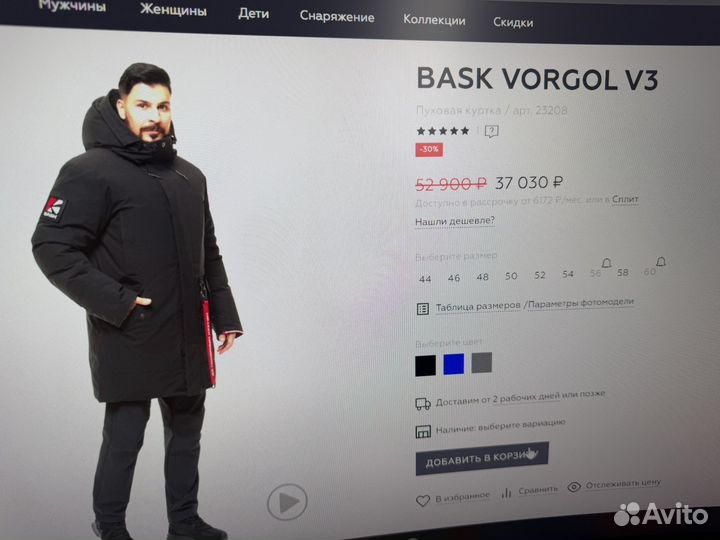 Пуховик мужской bask