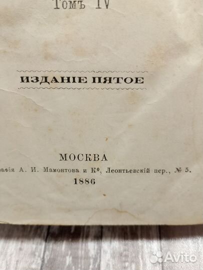 Сочинение Л.Н.Толстаго 1886