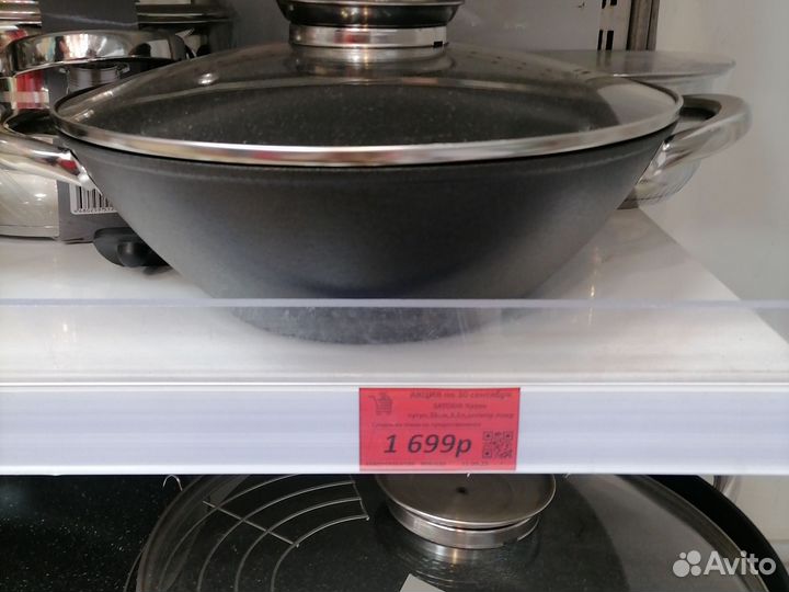 Казан чугунный