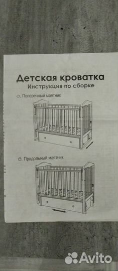 Детская кроватка с маятником и ящиком