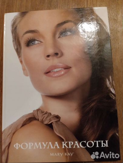 Книга Мэри Кей Формула красоты