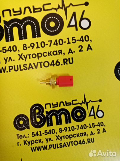 Датчик температуры охлаждения жидкости Рено Логан