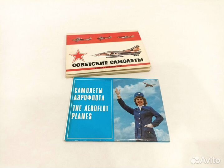 Открытки Советские самолеты, Самолеты Аэрофлота