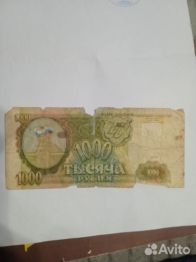 Банкнота 1000р