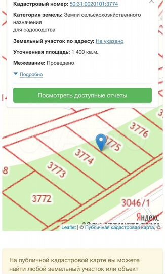 Участок 14 сот. (СНТ, ДНП)