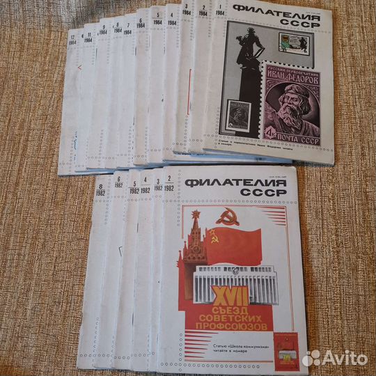 Журнал Филателия СССР 1982-84гг