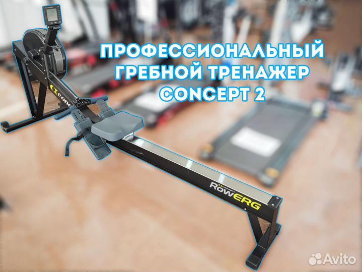 Гребной тренажёр Concept 2