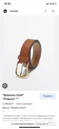 Ремень кожаный коричневый