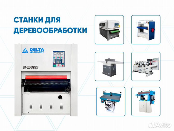 Станки для деревообработки