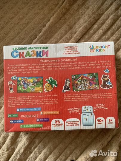 Магнитная игра