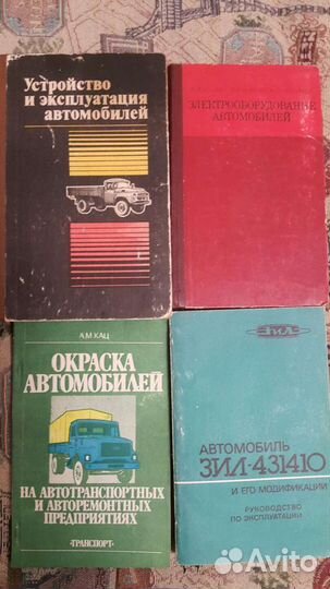 Техническая литература -3 СССР