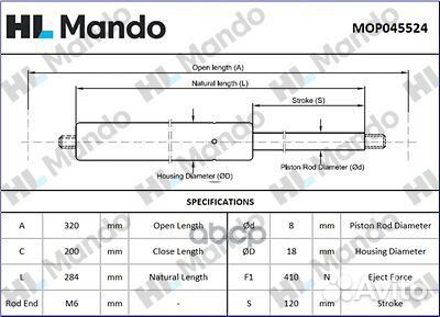 Амортизатор капота Land Rover FreeLander