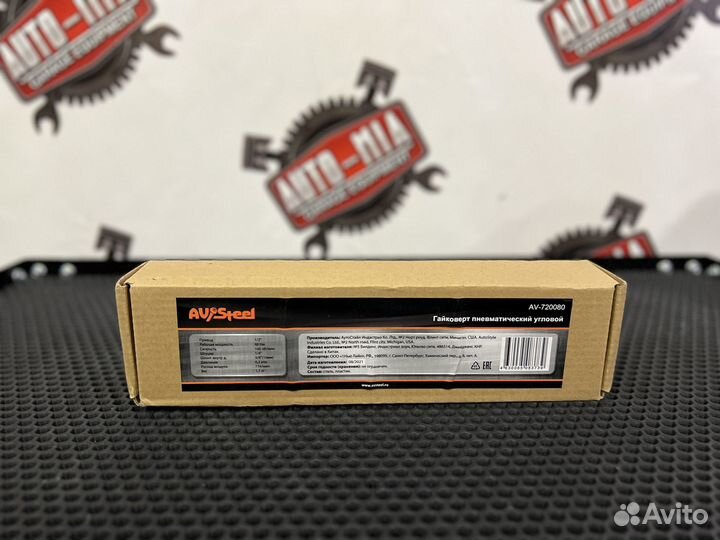 Пневматическая трещотка AV Steel 1/2