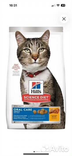 Сухой корм для кошек hills 1,5 кг курица