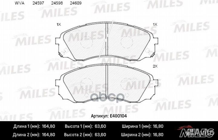 Колодки тормозные дисковые перед E400104 Miles