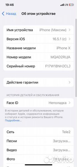 iPhone х