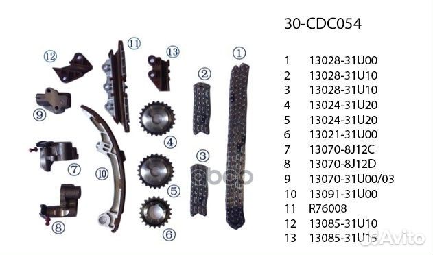 Комплект грм Nissan VQ35DE 2001-2005 (3 цепи+3