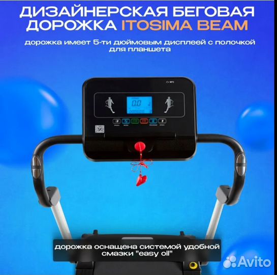 Беговая дорожка электрическая складная