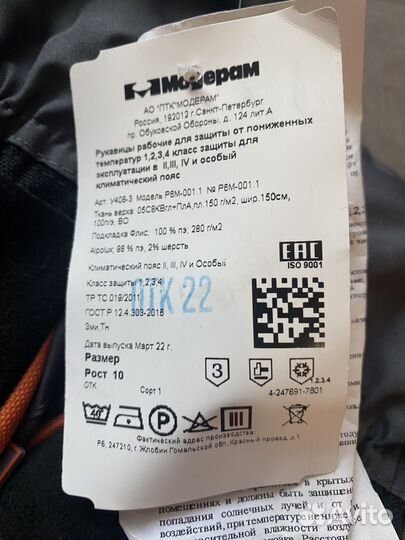 Рукавицы мужские зимние