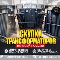 Трансформатор 46255