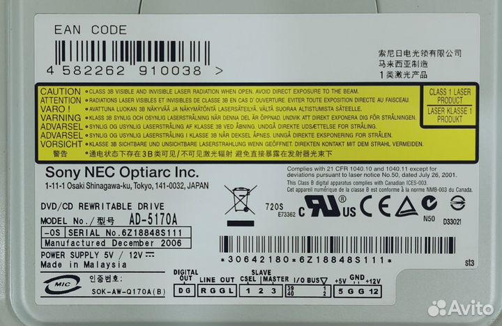 Привод DVD-RW Sony NEC Optiarc AD-5170A