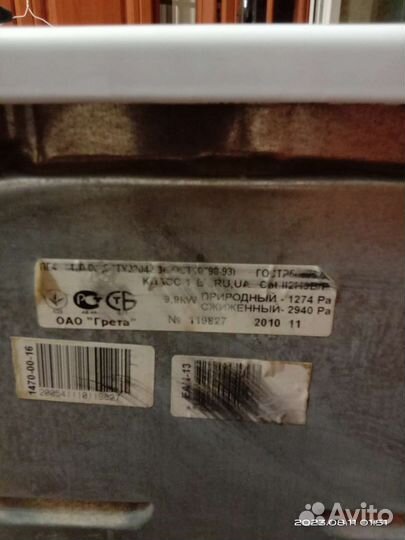 Плита газовая