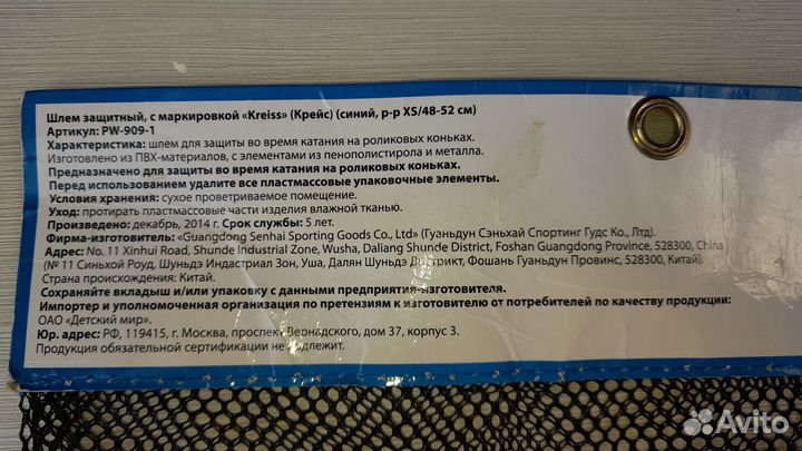 Роликовые коньки