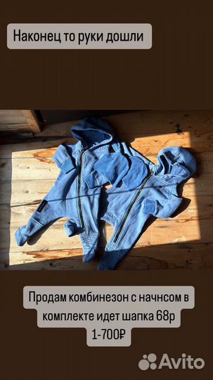 Детская одежда б/у