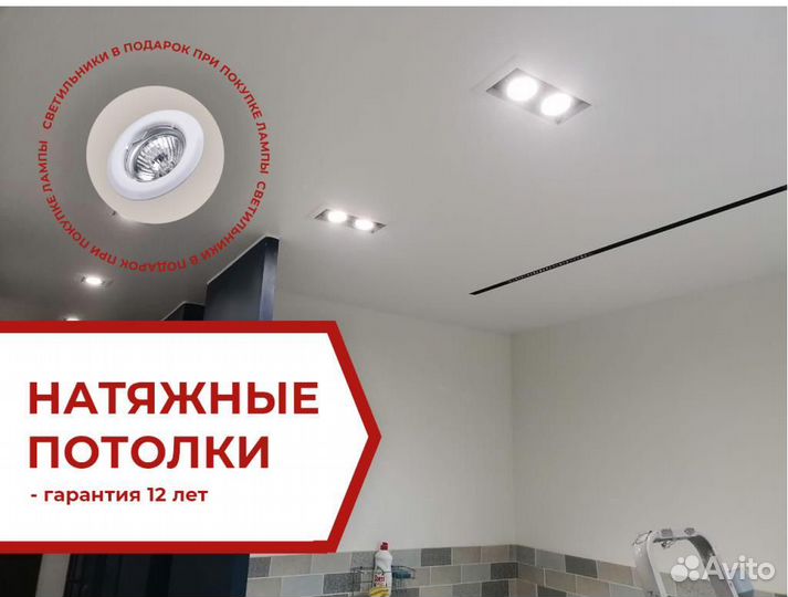 Натяжной потолок