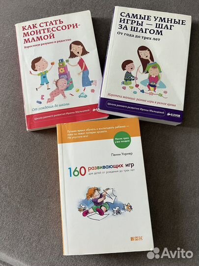 Книги по монтессори