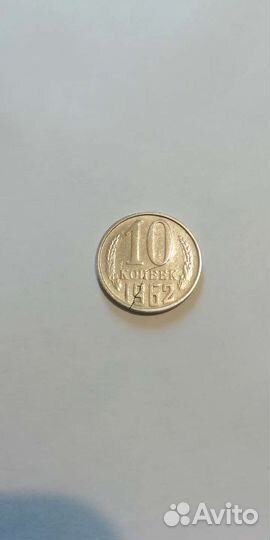 Десять копеек, раскол СССР