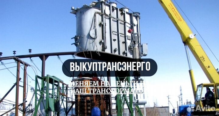 Трансформатор 630 квт неликвид тм