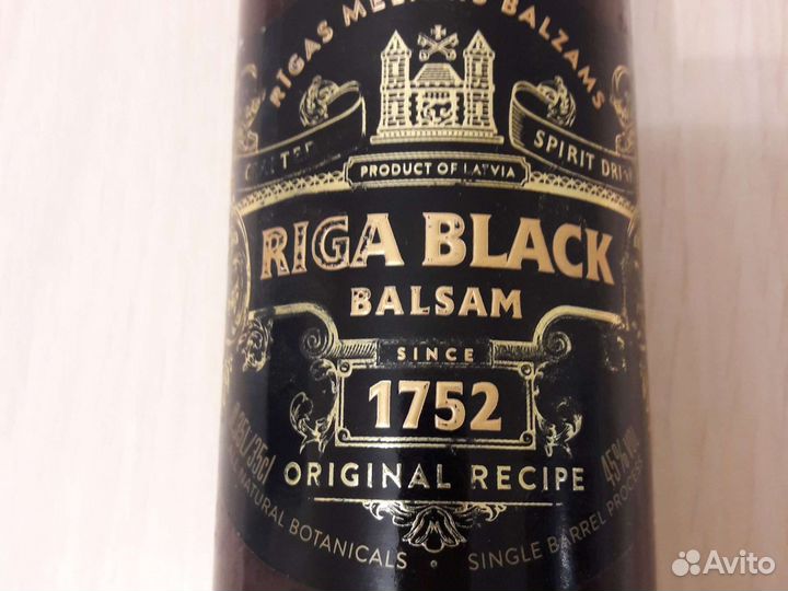 Бутыль от Рижского бальзама