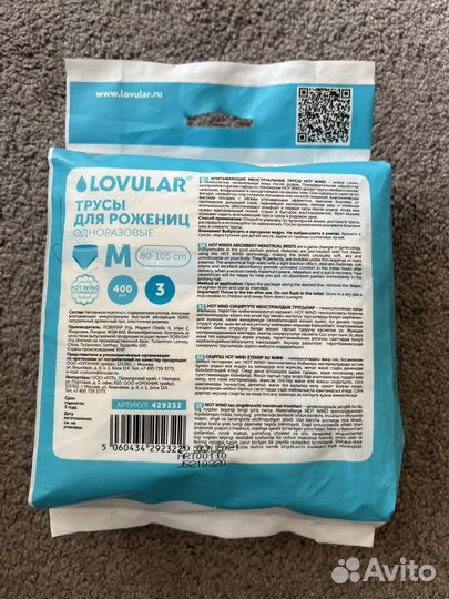 Трусы для рожениц Lovular, размер М