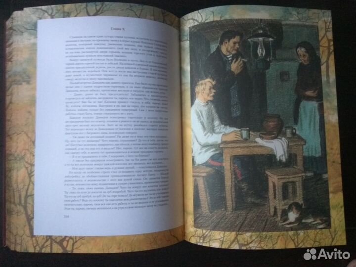 Поднятая целина. Подарочное издание