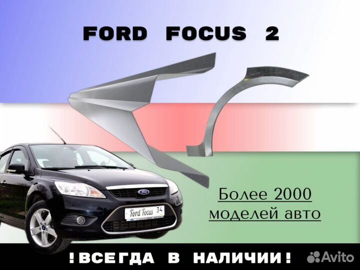Задняя арка Hyundai Tucson