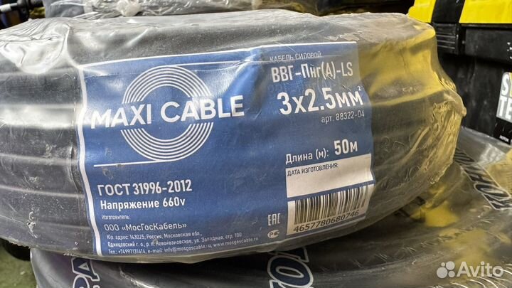 Кабель 3х2 5 ввг нг ГОСТ Конкорд
